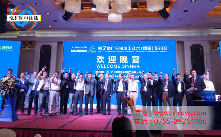 鋁加工技術(shù)研討會歡迎晚宴 鋁加工技術(shù)研討會歡迎晚宴