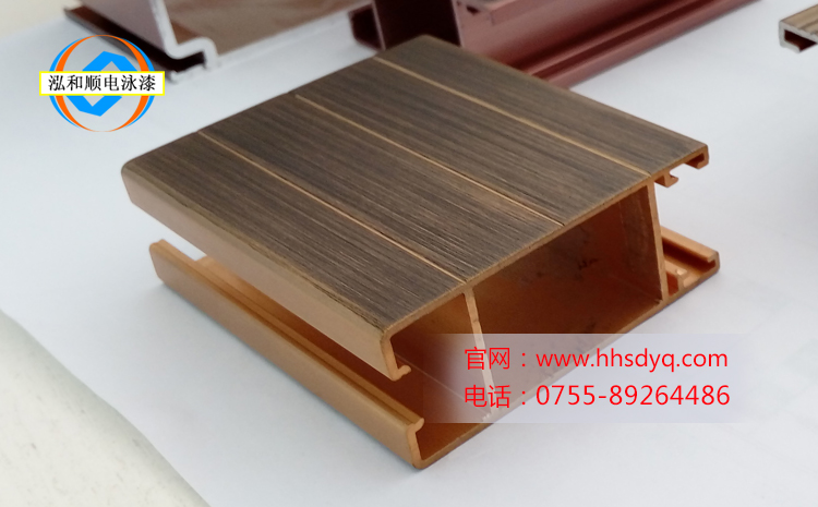 鋁型材仿金電泳漆 鋁型材仿金電泳漆