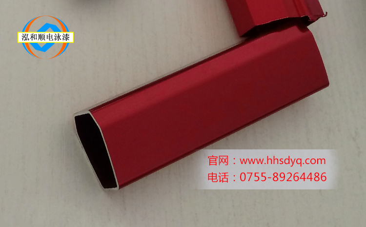 大紅電泳漆 大紅電泳漆