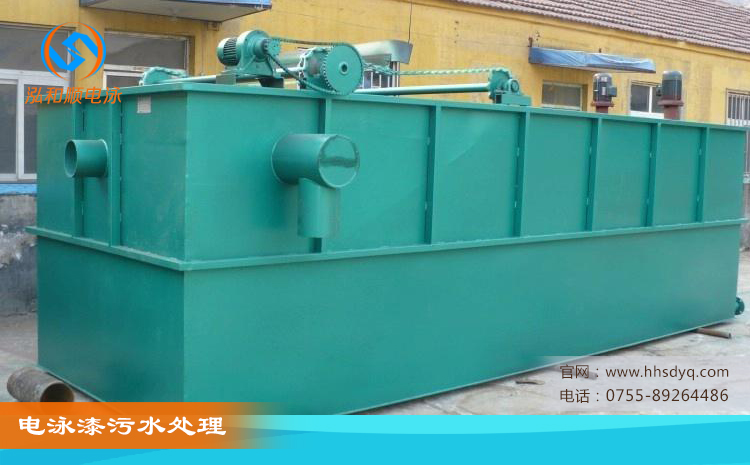 電泳漆廢水處理設備 電泳漆廢水處理設備
