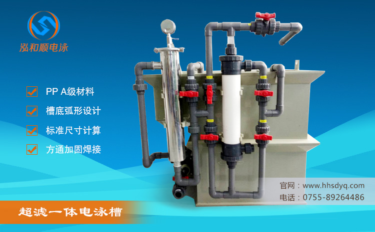 電泳槽循環攪拌系統