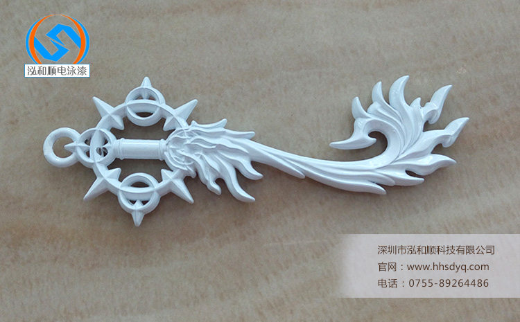 白色電泳漆 白色電泳漆